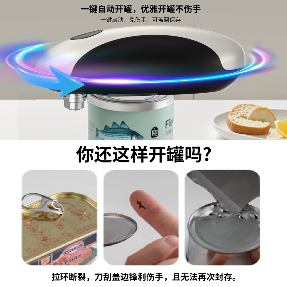 Amazon automatic electric can  - Kitchen Gadgets In Amazon 评论和价格